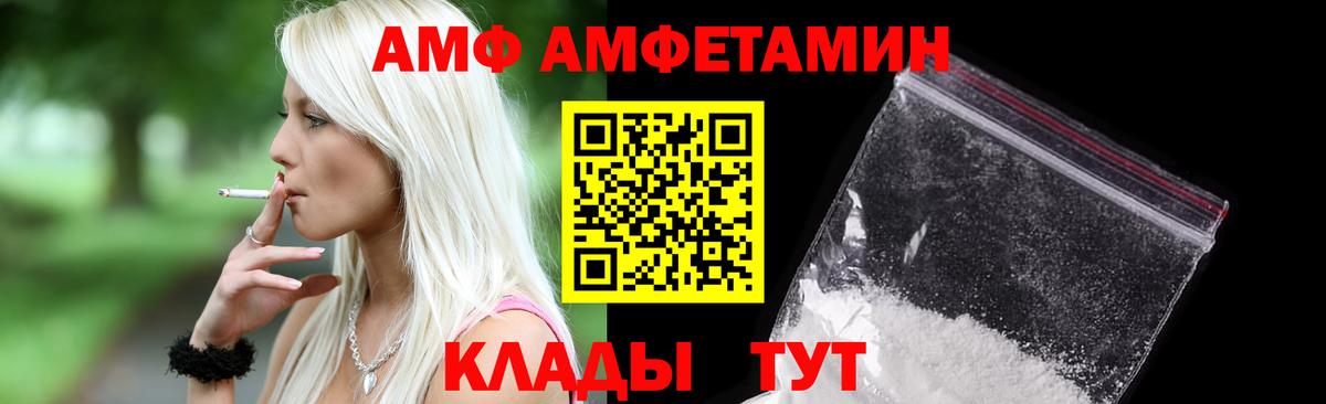 Амфетамин  Вход с VPN  Севастополь  АМФЕТАМИН 98% 