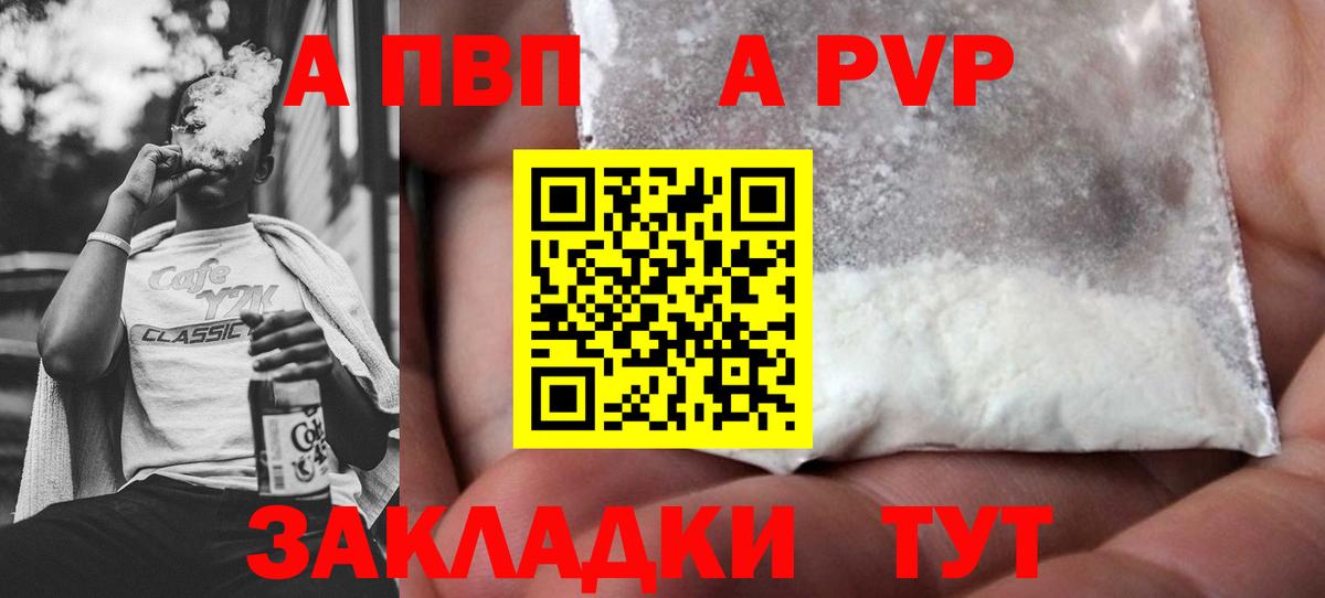 APVP Crystall Севастополь