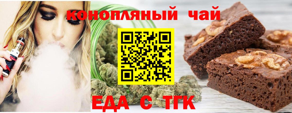 Севастополь  Cannafood конопля  Вход с VPN 
