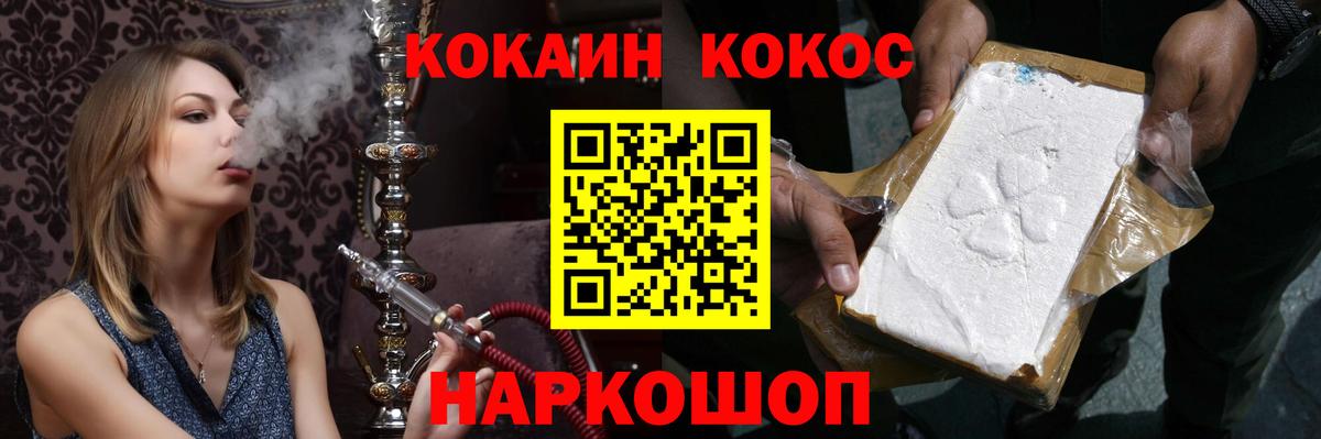 Кокаин VHQ  Вход с VPN  Севастополь  Кокаин VHQ 