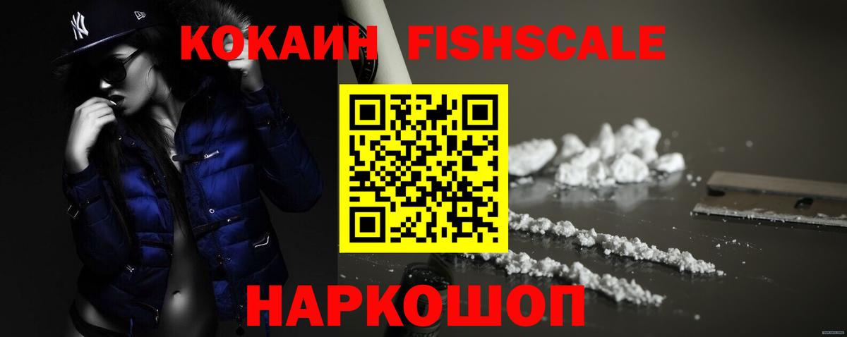 КОКАИН 97% Севастополь