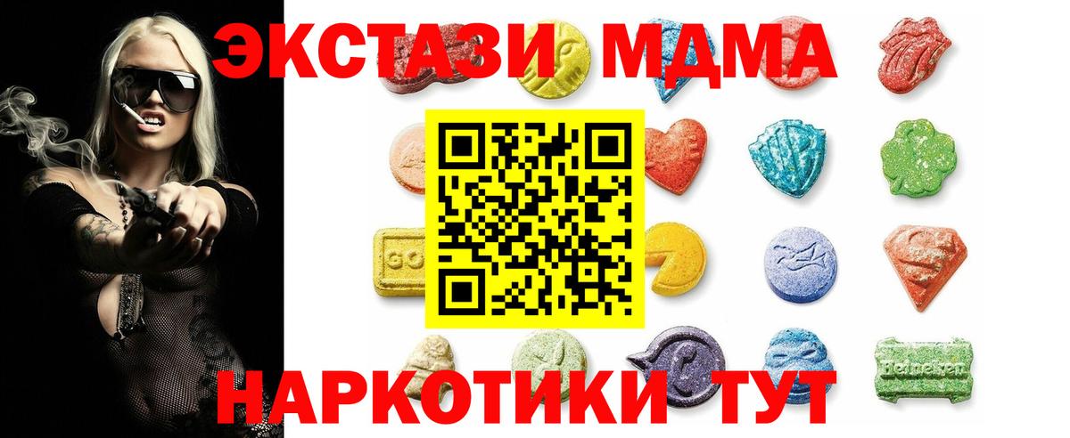 Экстази 280мг Севастополь