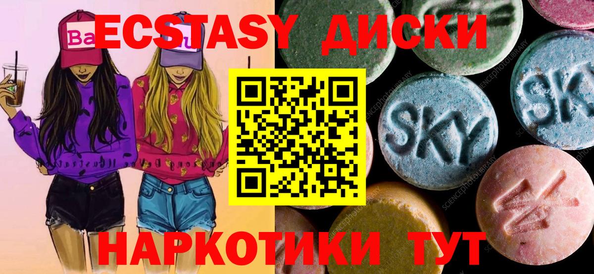 Ecstasy диски  ЭКСТАЗИ Punisher  ОМГ ОМГ ссылки  Вход с VPN  Севастополь  ЭКСТАЗИ 