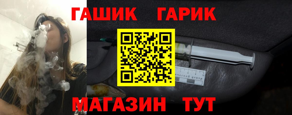 ГАШ hashish Севастополь