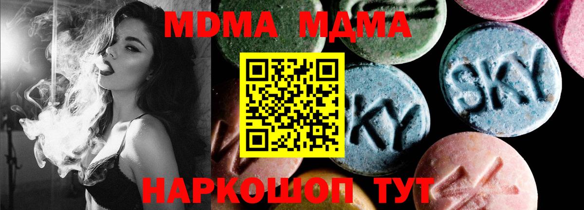 MDMA VHQ Севастополь
