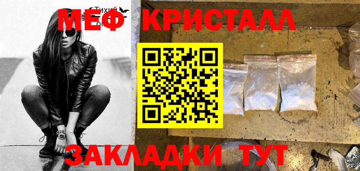 МЕФ 4 MMC  Вход с VPN  Меф  Меф кристаллы  Севастополь 