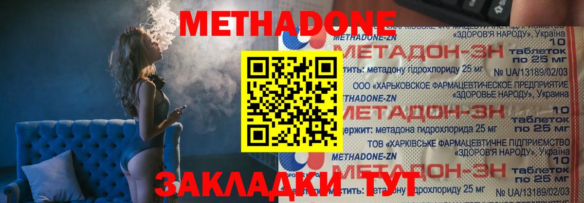 MEGA ТОР  МЕТАДОН кристалл  Метадон кристалл  Вход с VPN  Севастополь 
