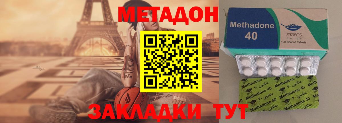 Метадон VHQ Севастополь
