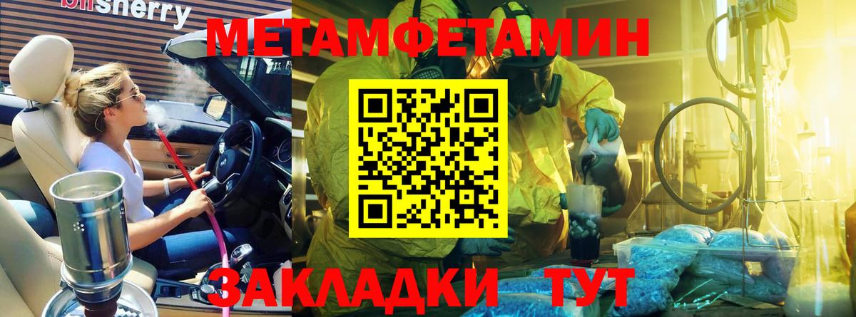 Первитин кристалл Севастополь