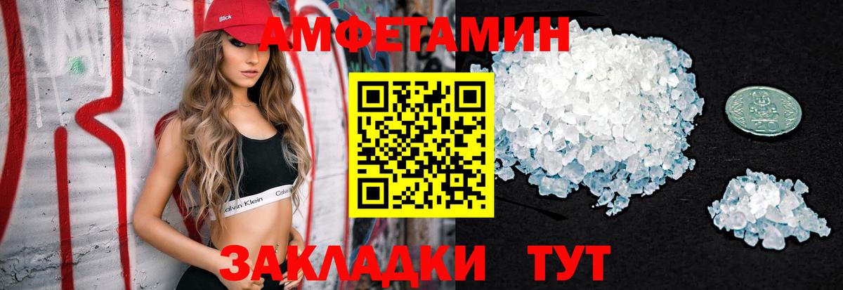 Севастополь  МЕТАМФЕТАМИН витя  Вход с VPN 