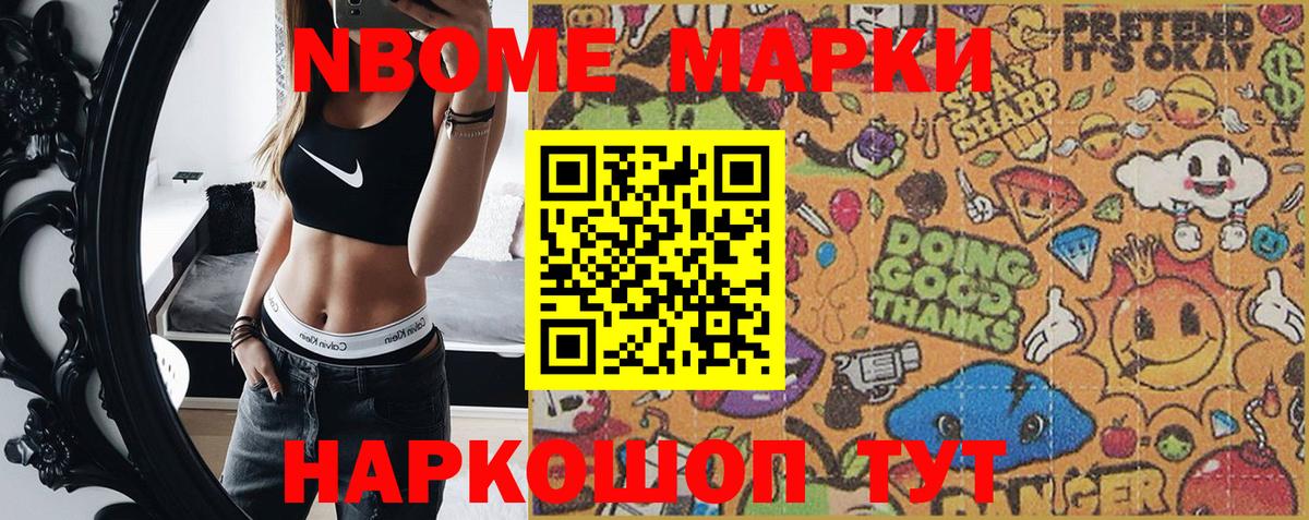 Севастополь  Наркотические марки 1500мкг  Марки 25I-NBOMe  Вход с VPN 