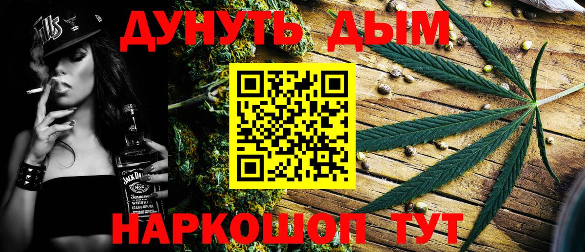 Cocaine  МЕТАМФЕТАМИН  Codein  Вход с VPN  Меф МЯУ МЯУ кристаллы  Севастополь  Каннабис  Гашиш 